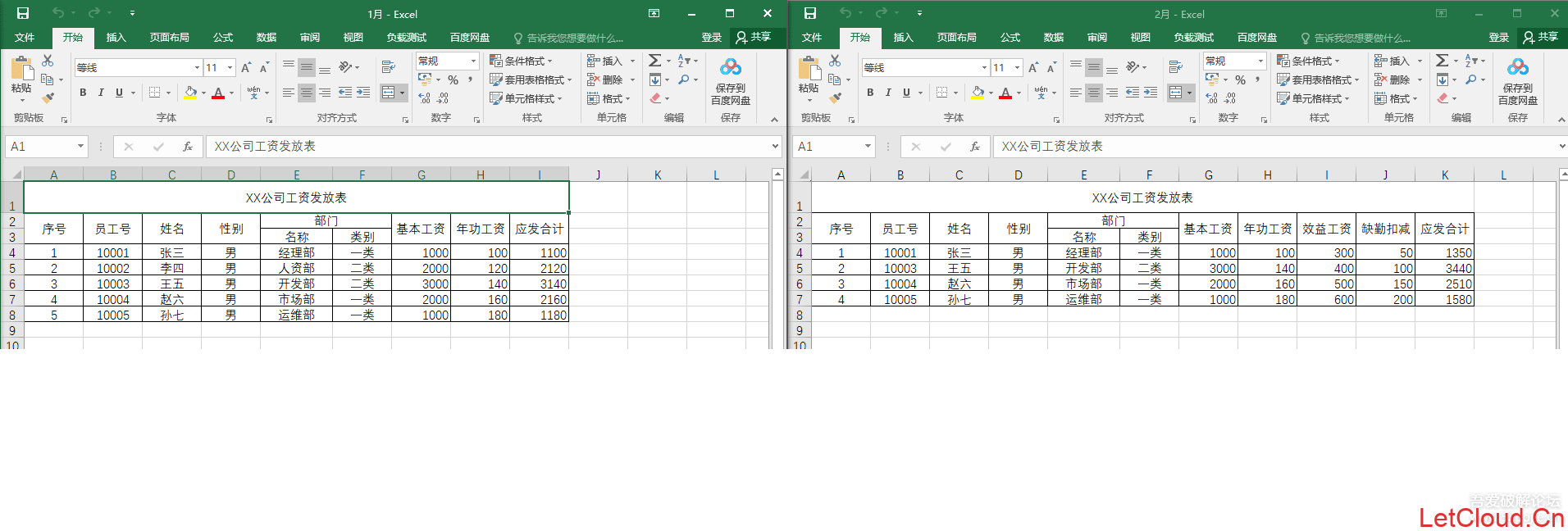 分享给大家【Excel文件合并工具】