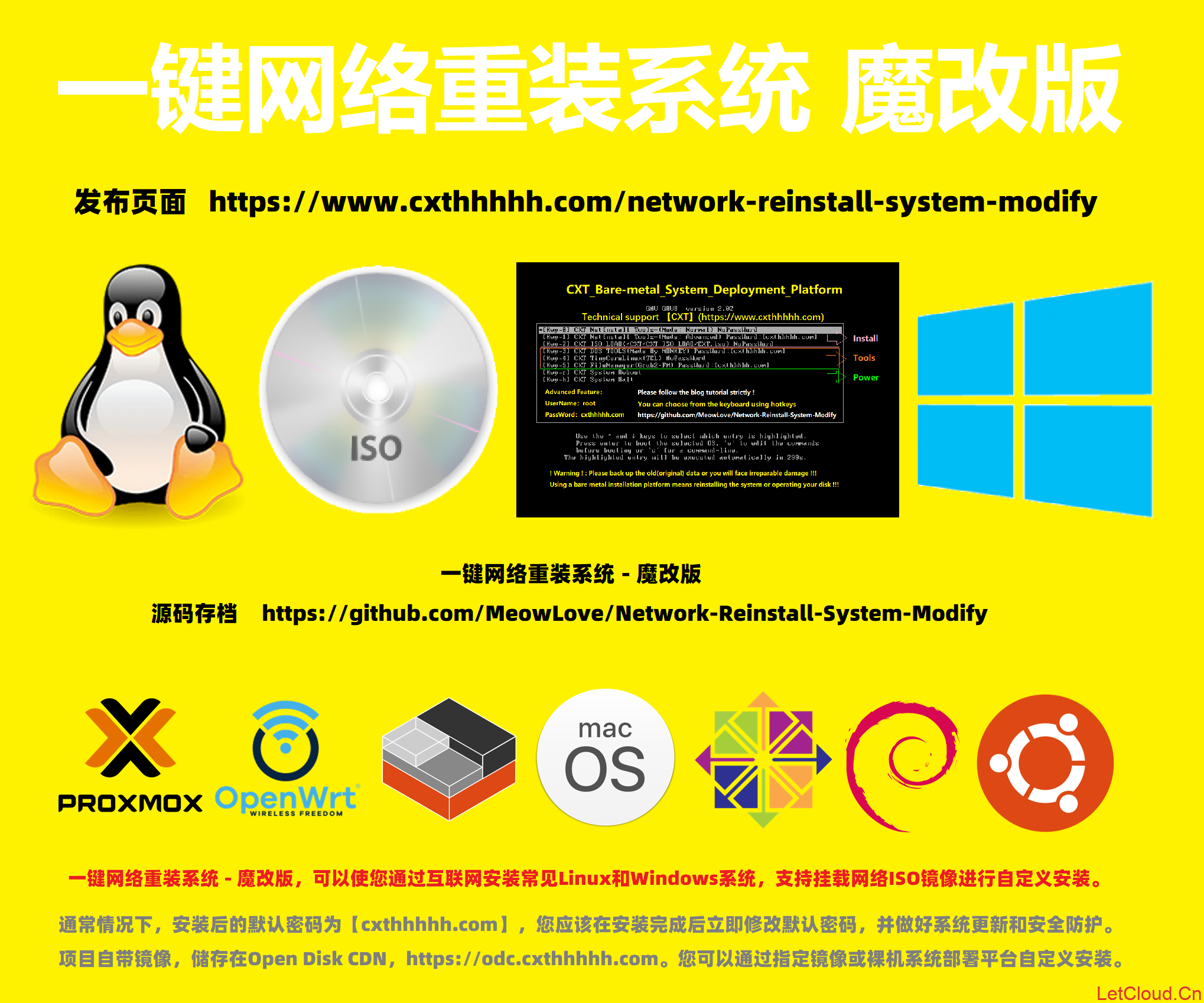 一键网络安装系统 v4.1.2（适用于Linux / Windows)Network-Reinstall-System-Modify