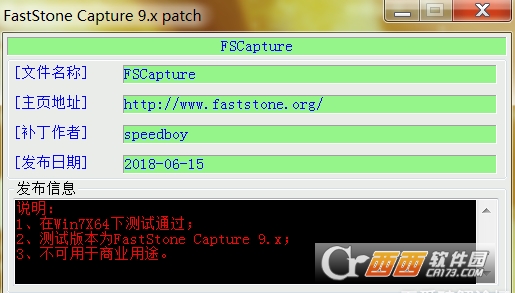 自用工具 | FastStone Capture中文汉化版V9.7 含注册码